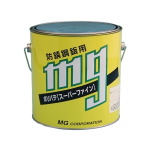 MGスーパーファイン(ポリパテ)3.2kg+硬化剤80g
